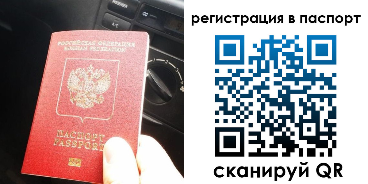 временная регистрация поиск в Бавлах
