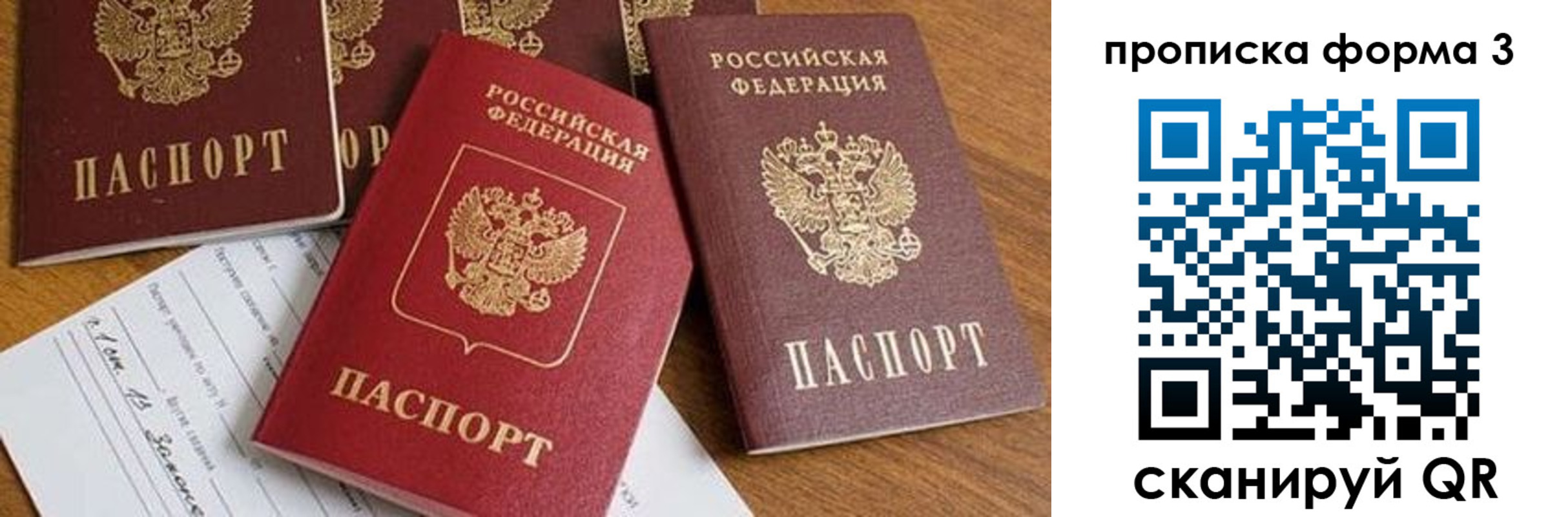 временная регистрация надежно в Бавлах