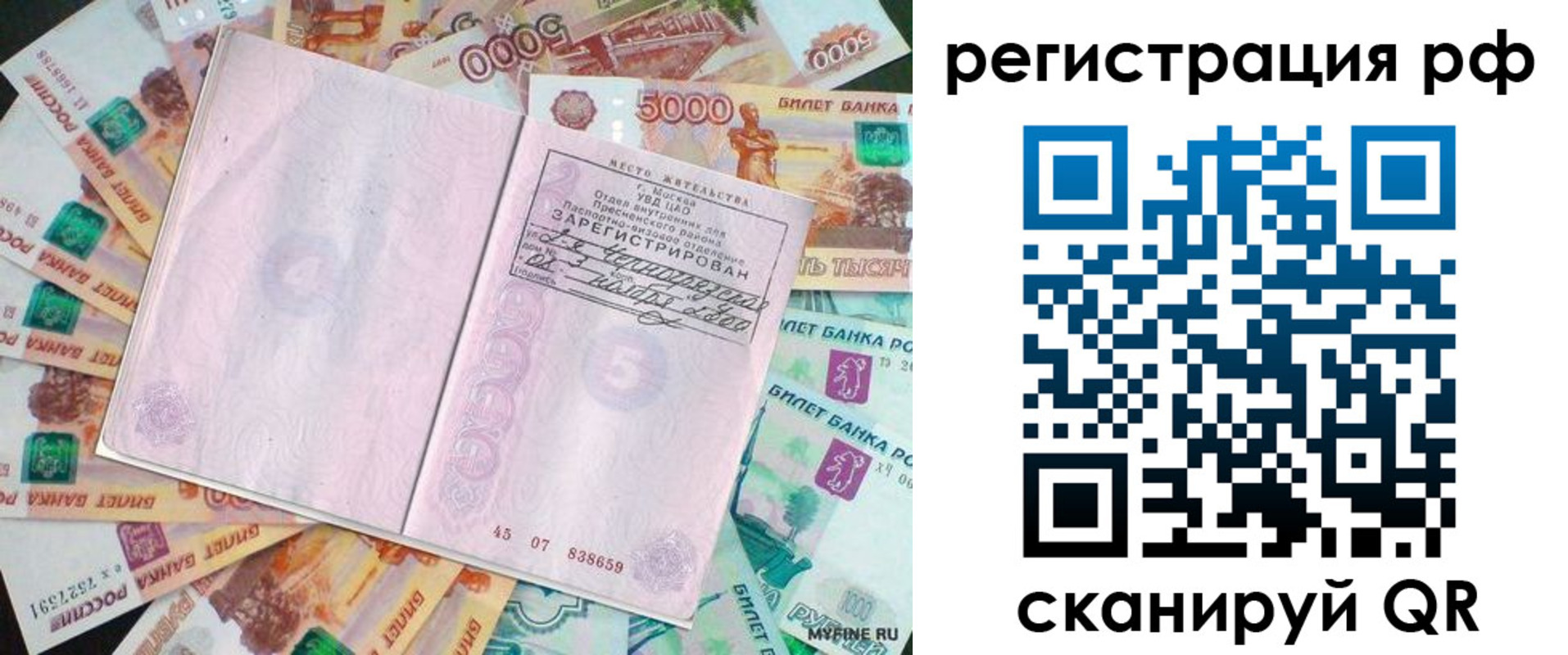 прописка в квартире в Бавлах