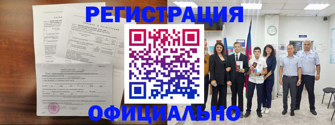 временная регистрация в квартире в Бавлах
