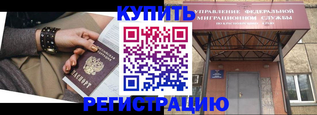 прописка в квартире в Бавлах