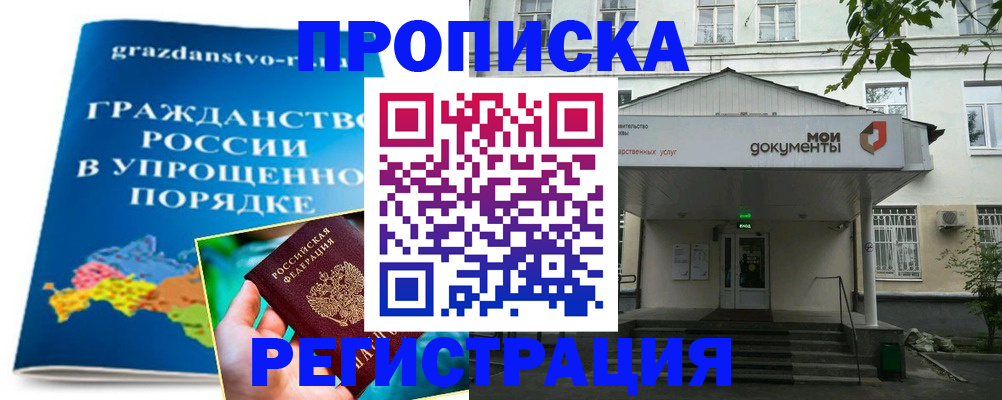 прописка иностранных граждан в Бавлах