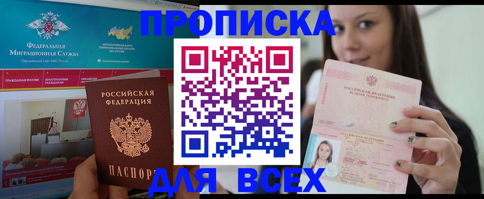 временная регистрация законно в Бавлах