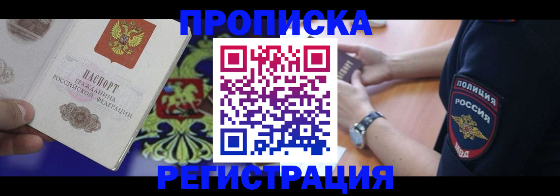 регистрация в Бавлах