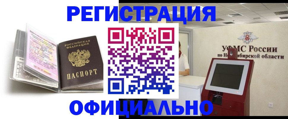 временная регистрация поиск в Бавлах