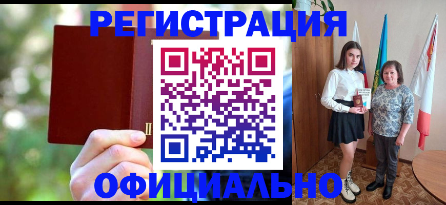 прописка в квартире в Бавлах