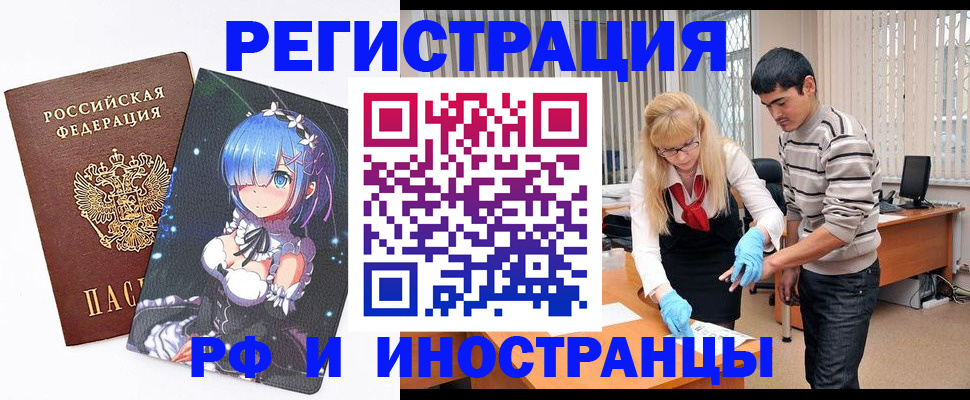 временная регистрация адрес в Бавлах