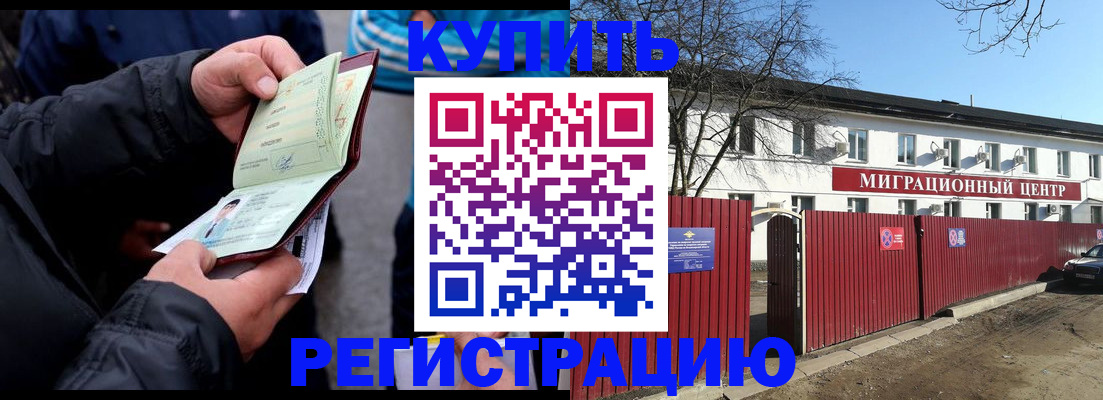 прописка в квартире в Бавлах