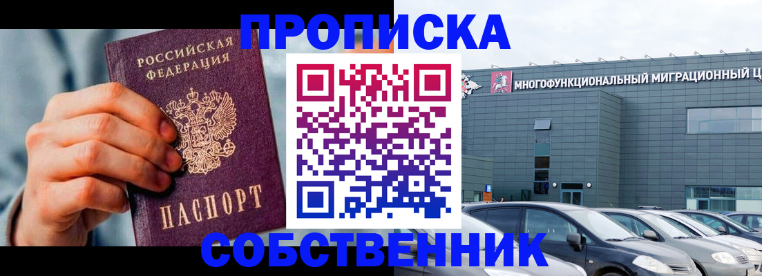миграционный учет в Бавлах